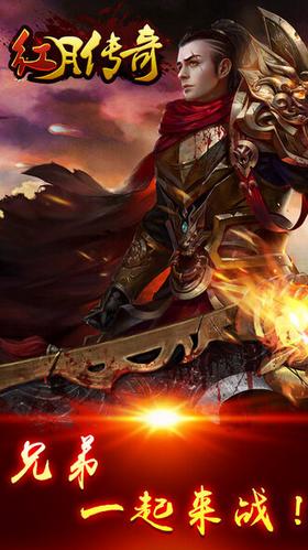 红月传奇怀旧版 v1.3.806