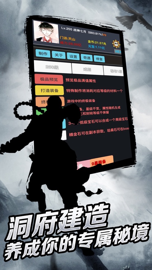狂浪乾坤2140无限属性修为最新版  v5.1.4