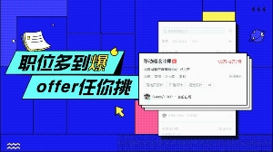 智联招聘 v3.2.5