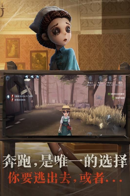 第五人格手游官网下载网易百度网盘最新地址  v4.1.1