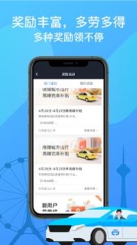 天津出租司机端 v3.0.5