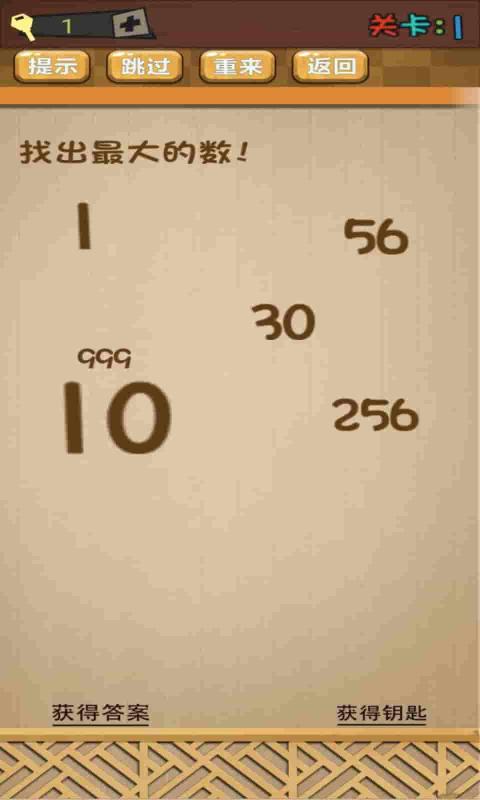 烧脑么么答.jpg 烧脑么么答.jpg