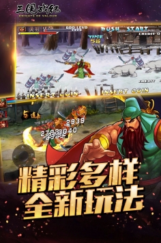三国战纪果盘版 v4.0.5