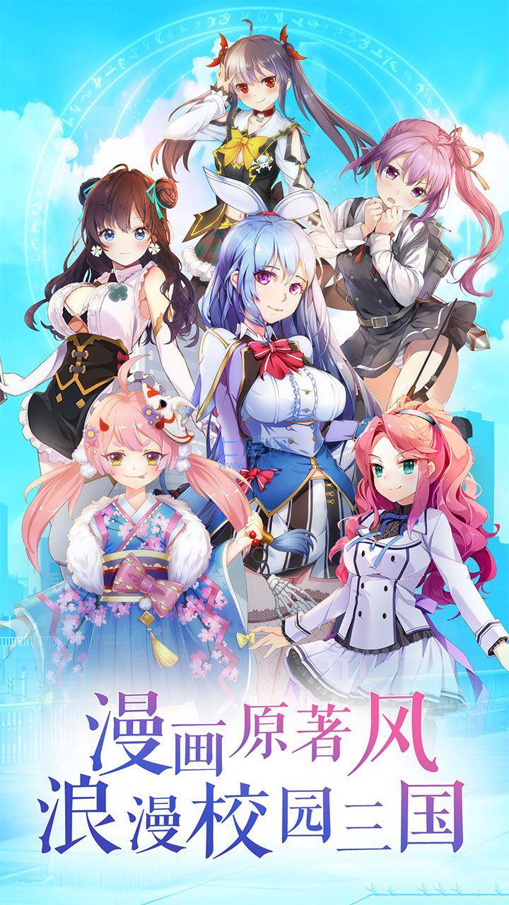 卧龙三国日服 v3.6