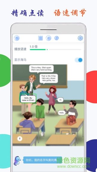 小学英语五上点读 v1.1