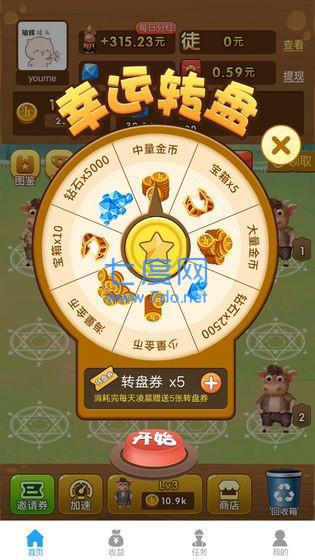 全民养牛场红包版