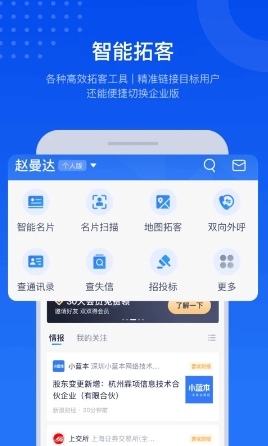 小蓝本官方版 v6.31.1