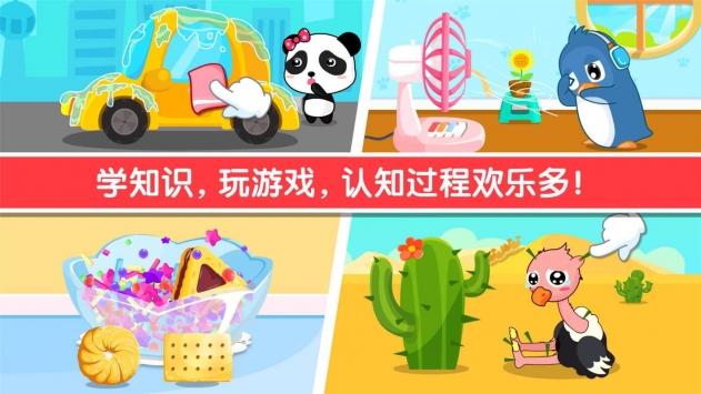 宝宝认知大全 v2.0.5