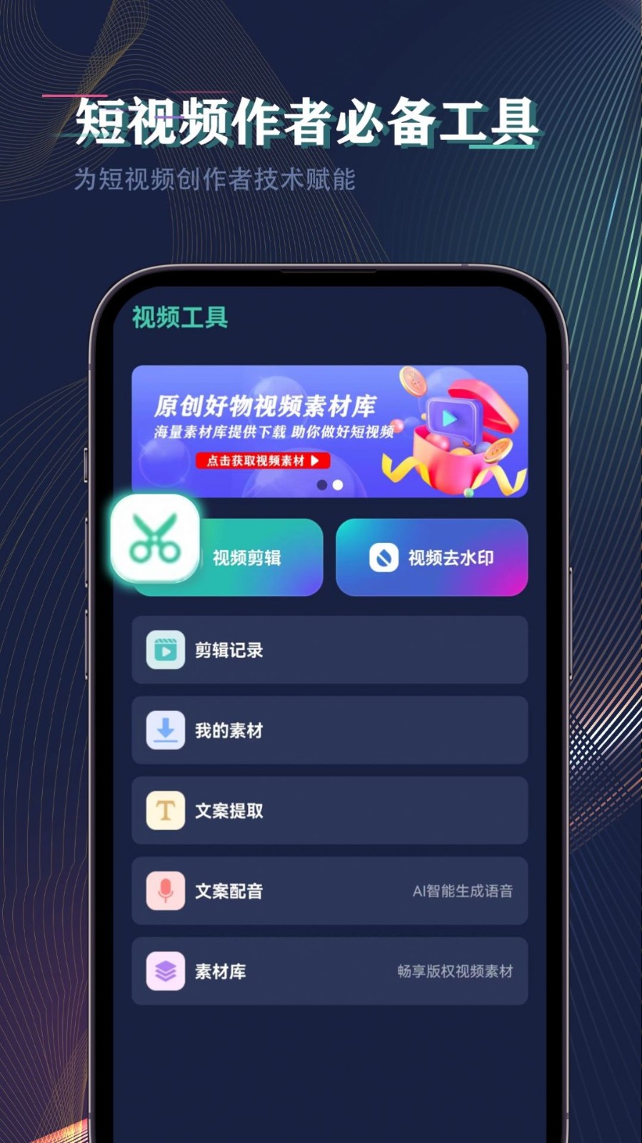 抖牛榜  v1.0.0