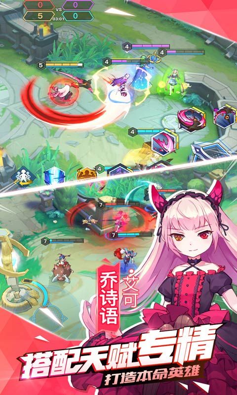 光影对决手游官网安卓正式版下载安装  v4.3.3