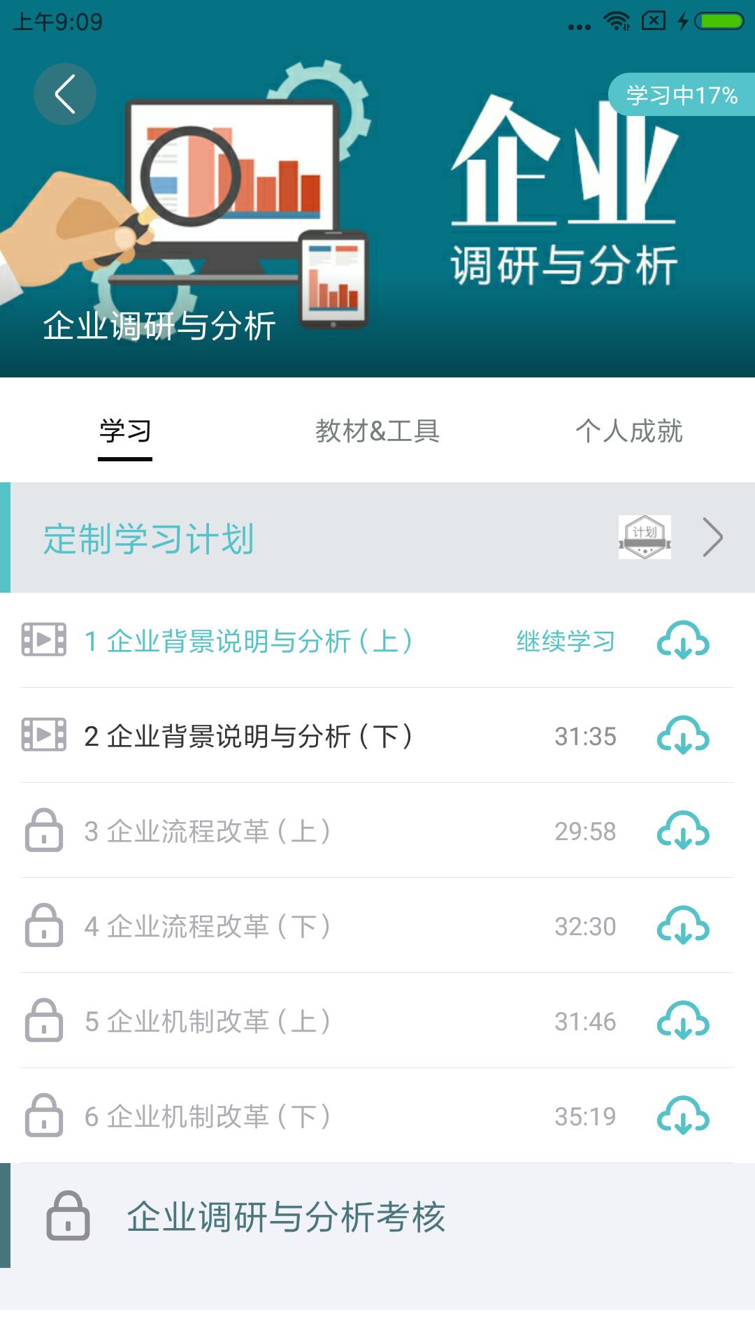长松系统  v1.02