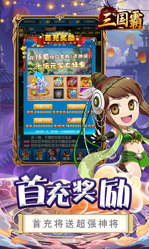 三国霸刷充版 2024-06-25 15:08