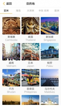 米驴旅行 v3.1.5