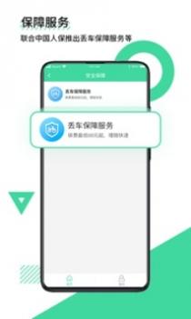 鹿卫士 v3.1.5