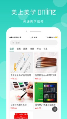 美上美学 2020-09-06 16:13