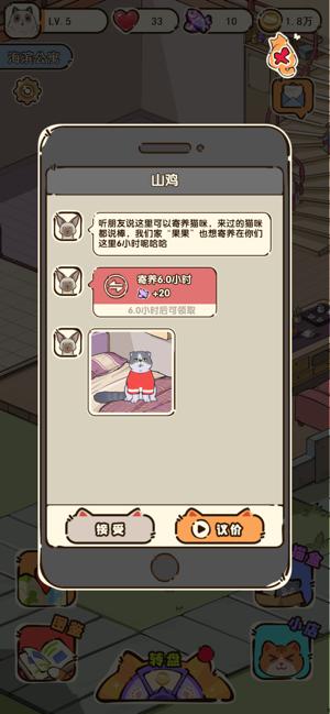 碰碰喵星人  v1.0.4