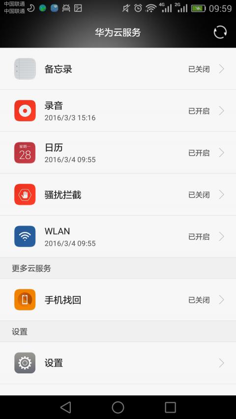 华为云服务  v3.21.0