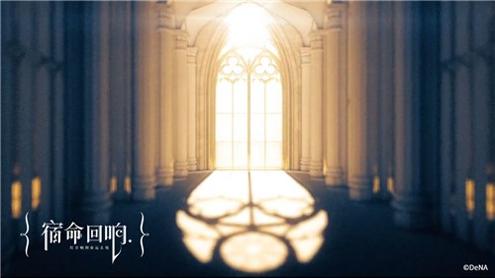 宿命回响命运节拍 v2.0