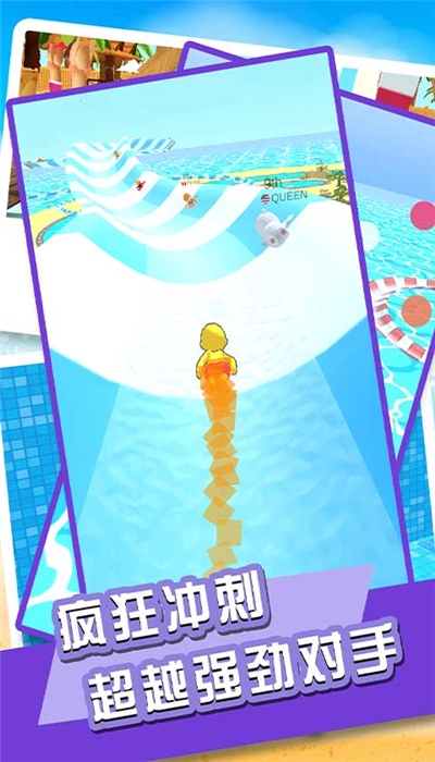 水上乐园大作战安卓版 2.0.0
