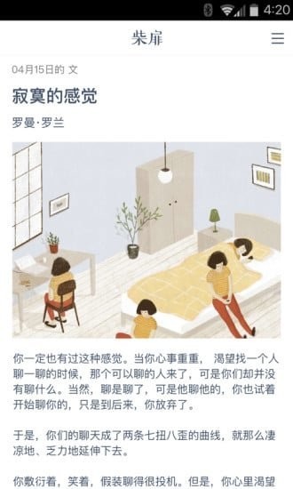 柴扉  v1.5.3