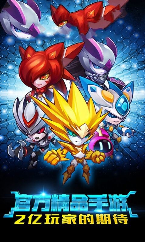 赛尔号之雷神觉醒手游官方版 V10.3.4 v3.3.1