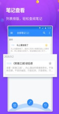 懒猫笔记本 v1.3.0