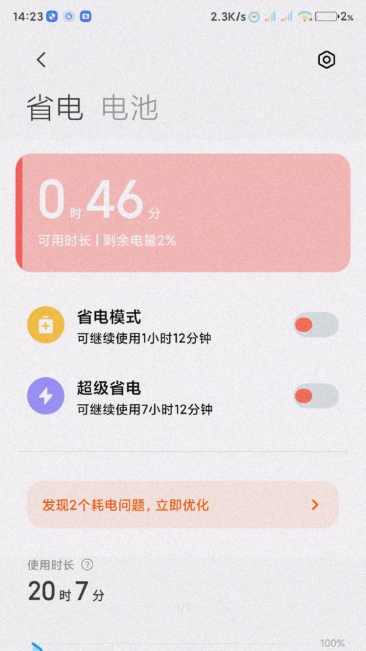 小米服务框架  v6.5.0-C