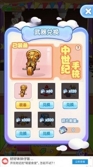 最强射手 v1.0.0