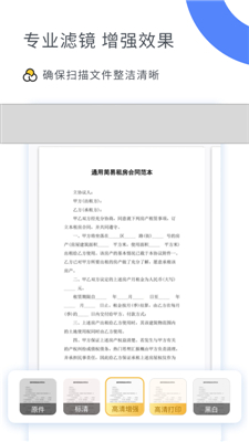 扫描大师 v3.0.64.110.2209