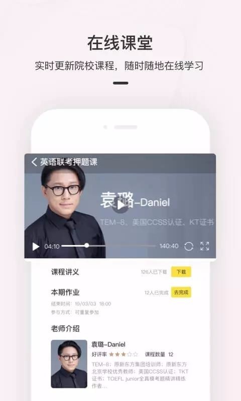 思维在线学院截图0