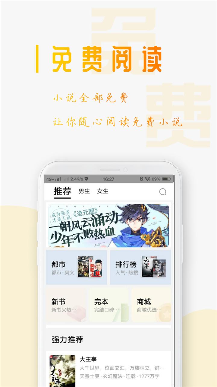 西红柿小说最新小说App官方版  v4.0.2