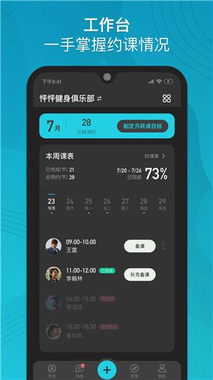 怦怦健身教练  v4.12.2