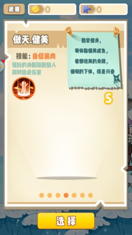 咸鱼追击之咸鱼求生 V1.0