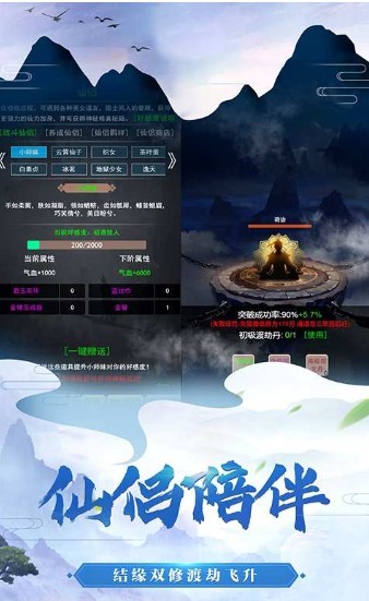 仙恋九歌2