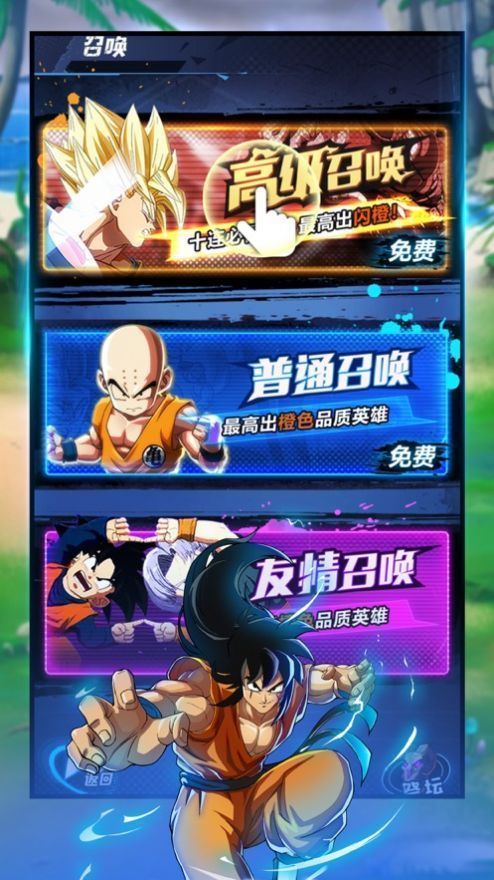 超赛武道会 v1.0.0