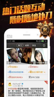 CF掌游宝 v3.0.5