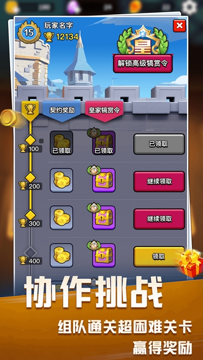 塔防竞技场 v1.0