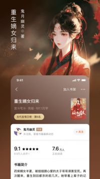 番茄小说安卓版 v3.0.5