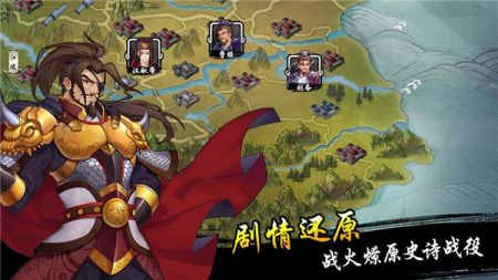 兵权三国 v3.0.5