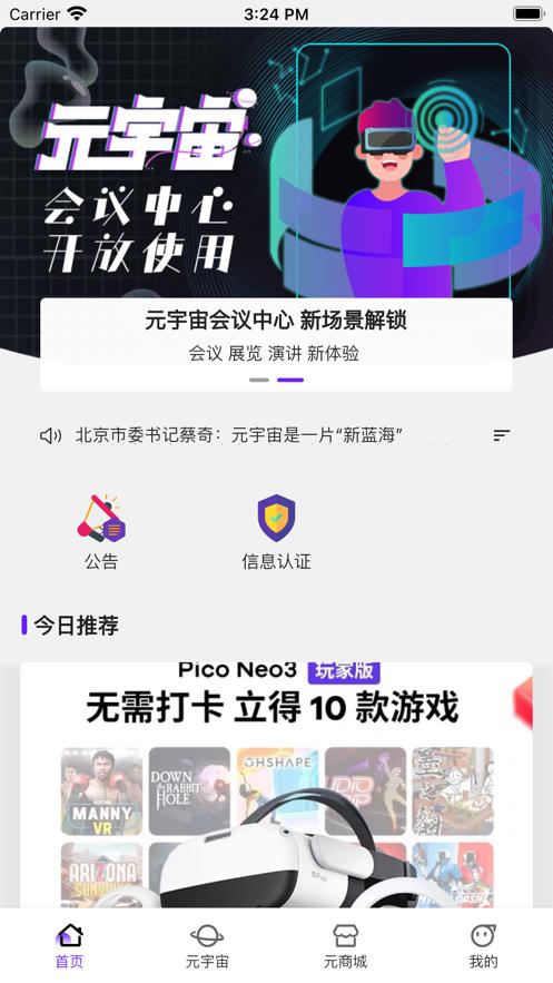 墨宇宙截图1