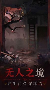纸嫁衣5无间梦境 v3.2.5