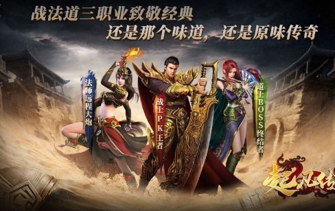 起凡传奇截图2