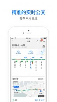 车来了实时公交 v3.1.5