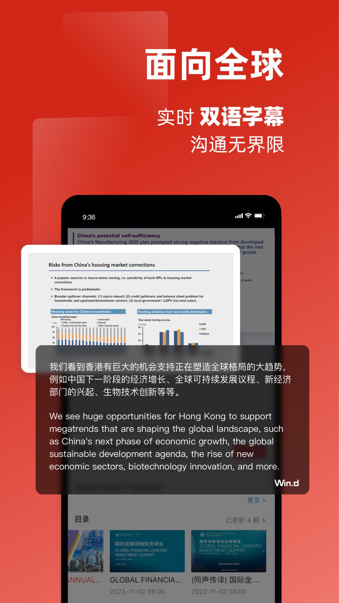 万得3C会议app v1.0.2