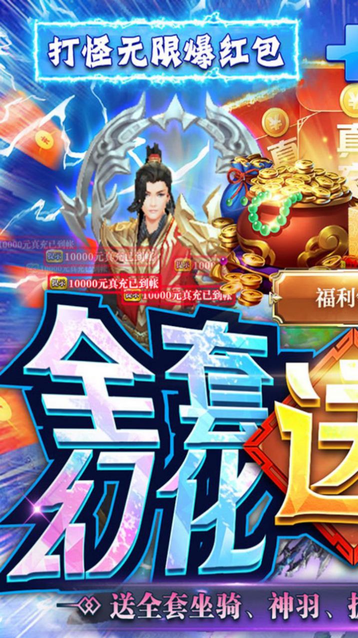 霹雳决上古战歌手游官方正式版  v4.4.3