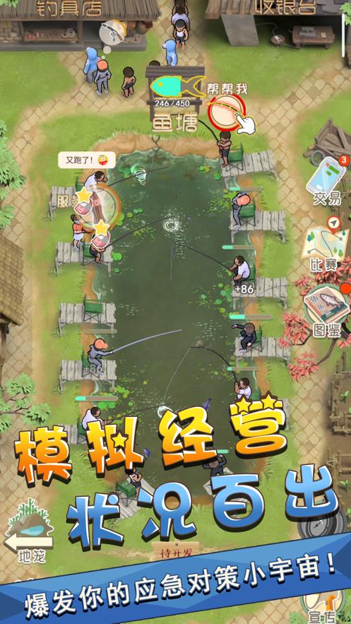 我是鱼塘主免广告 v2.0.2