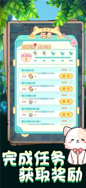 勇敢猫猫不怕困难红包版  v1.0.0