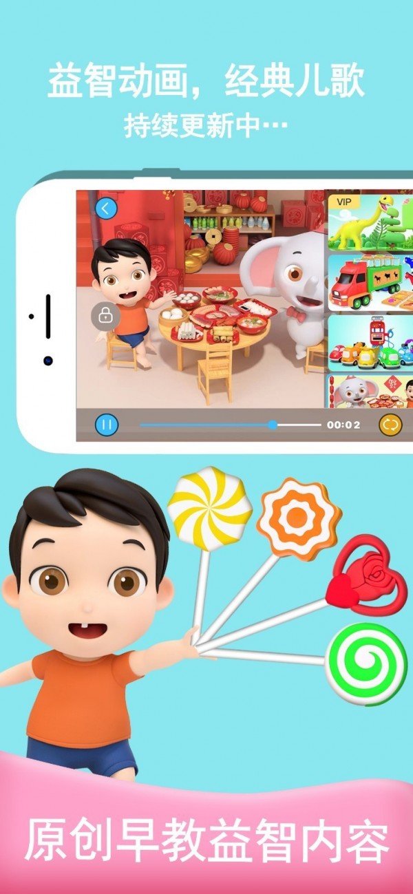 益智宝贝 版本:v1.0.3