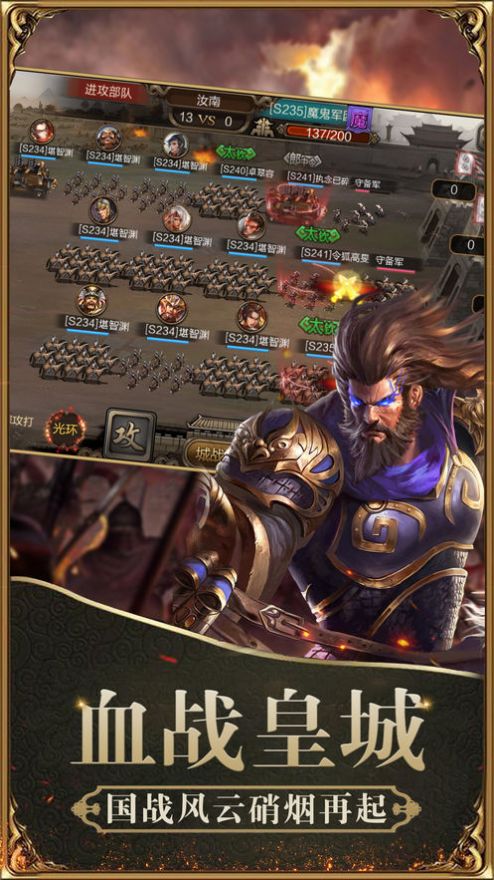 正统霸业策略版手游官方网站下载  v4.2.1