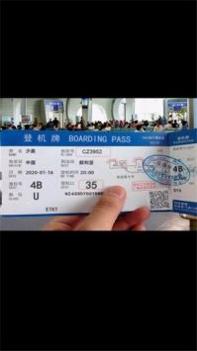 飞机票生成器 v2.0.5